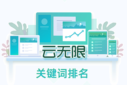 烟台整站优化